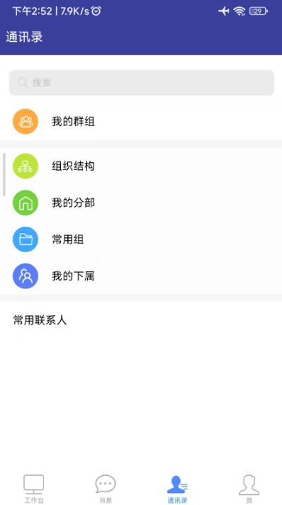 智慧川农app官方版 智慧川农app官方版