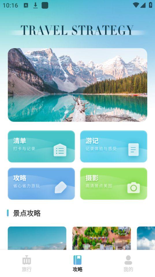 Lolly足迹地图app官方版1.0.0最新版 v6.2.4