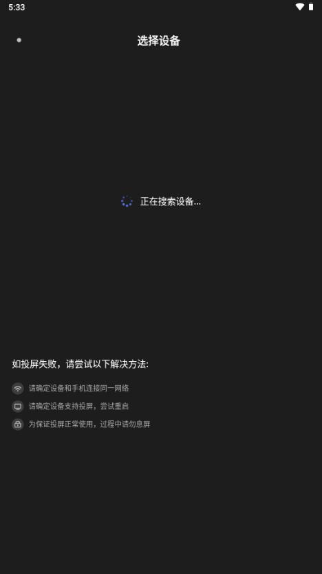 U电视家app最新版