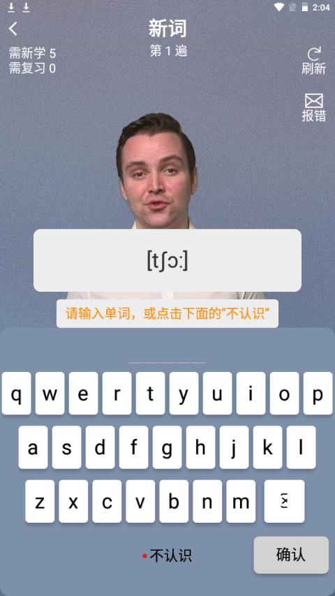 真背单词app手机安卓版1.0.71最新版 v4.2.1