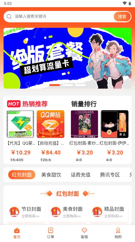 life助手工具箱v1.34 安卓免费版 v3.1.1