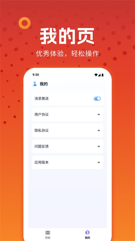 番茄小短剧app最新版v1.0.0.0.1手机免费版 v4.0.3