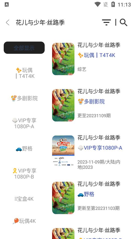 月光宝盒Max竖屏版月光盒子app3.2.0_1 内置源版 v4.0.2
