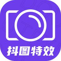 抖图特效app手机最新版1.0.0官方版