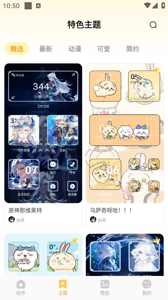 布橘小组件APP最新版1.0.0 安卓最新版 v6.4.1
