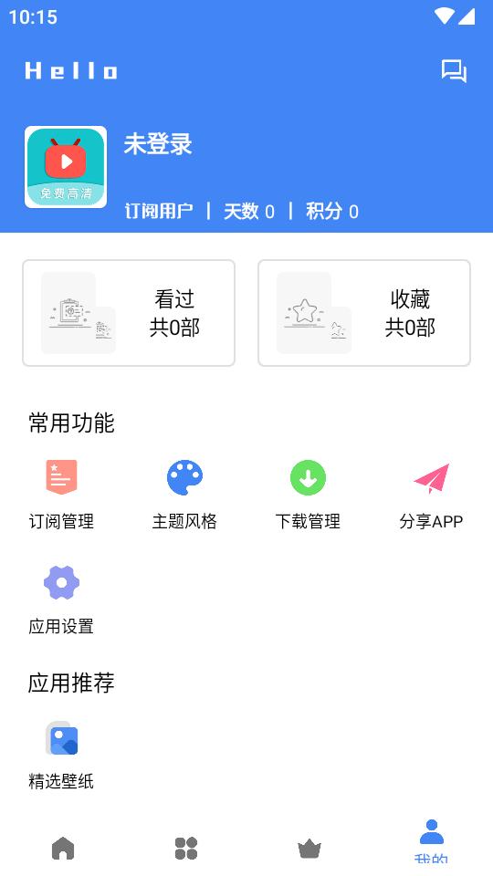 零一视频免费追剧v3.8.0 安卓最新版 v4.3.3