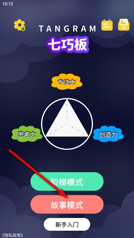 AR 神奇七巧板手机版