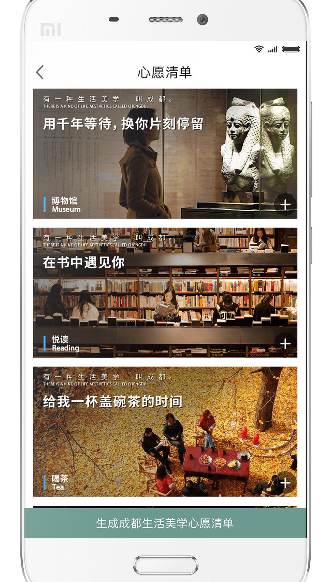 YOU成都安卓版3.4.4 安卓版 v5.3.2