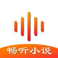 番茄热门畅听app最新版v1.8.6 安卓版