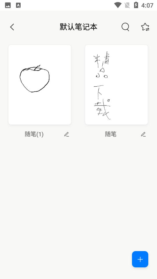 柔记