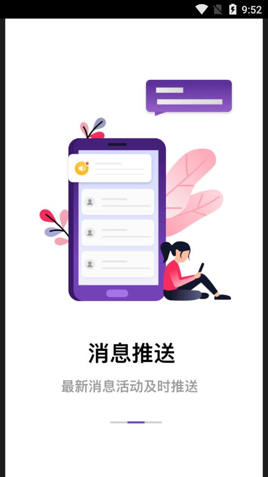 蜗享出行软件3.9.27 官方最新版 v6.4.2