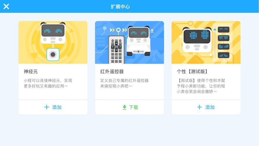 慧编程客户端2.2.1手机最新版 v5.2.4