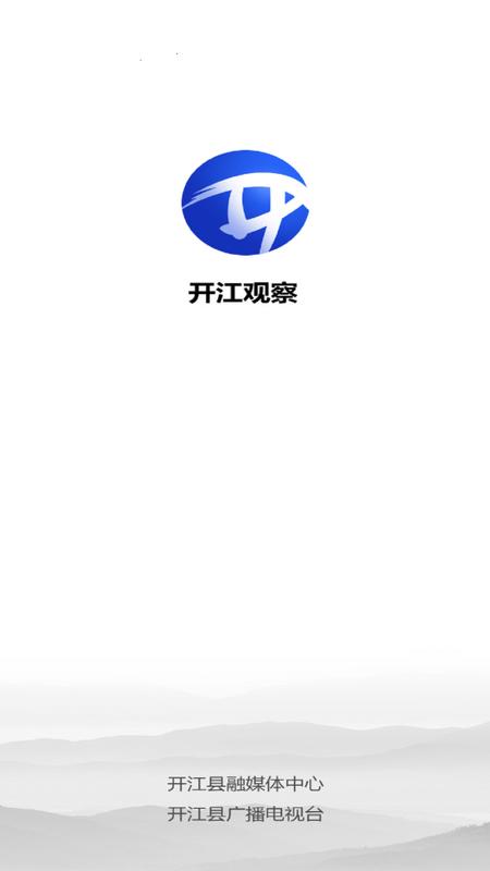开江观察官方版v4.1.51 最新版 v6.1.2