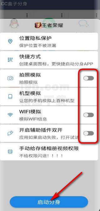 CC盒子分身app最新版 CC盒子分身app最新版