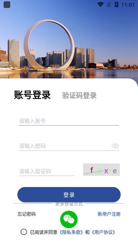 招商数字平台官方版v1.0.14 最新版 v4.5.3
