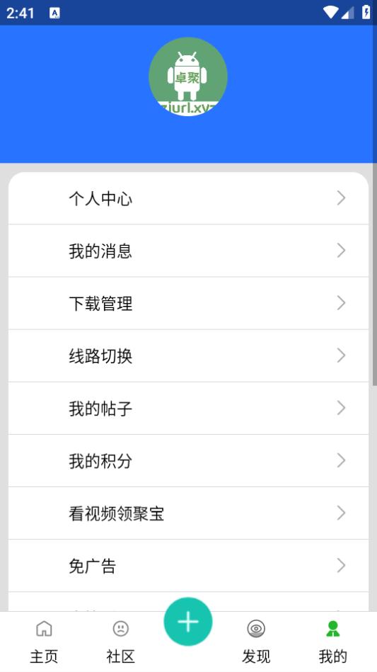 卓聚app官方下载1.7.0.1128安卓版 v6.2.3