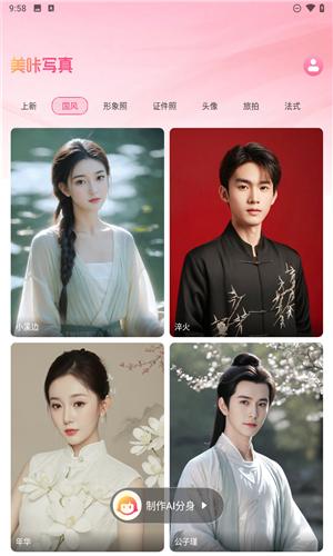 美咔写真 v6.0.4