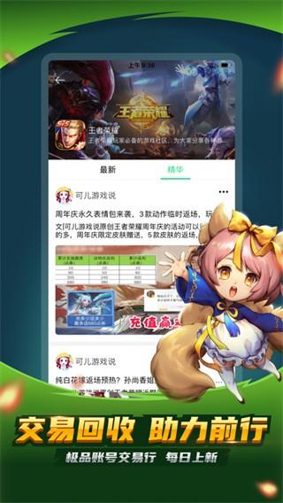 3733手游盒子 v3.4.1