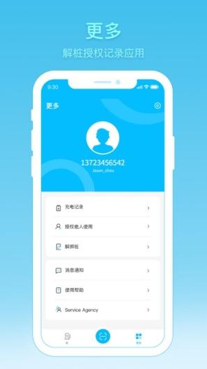 CEGN软件最新版v1.0.0安卓版 v6.2.2