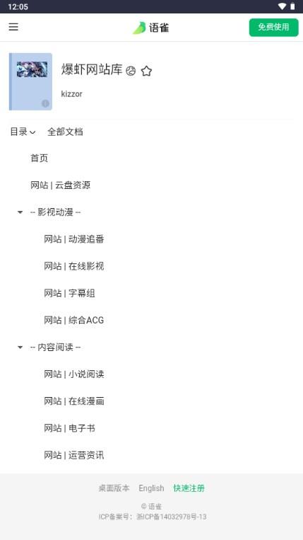 小爆虾资源库app官方版v1.0 最新版 v6.0.4