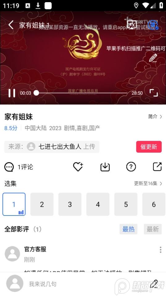 恒星视频app免费无广告V3.3.6 最新纯净版 v4.1.2