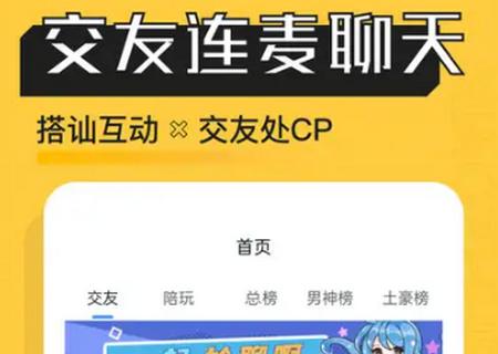 熊猫陪玩app官方版