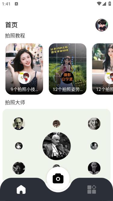星洛相机app