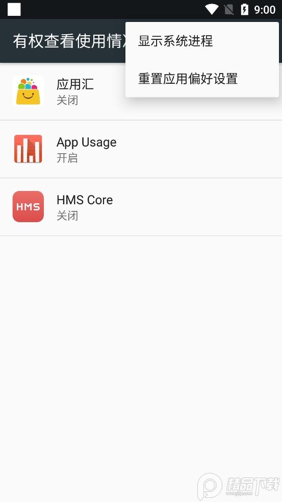 App Usage(APP记录追踪器)专业版v5.92 最新版本 v6.4.4