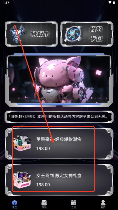 幻盒潮玩 幻盒潮玩