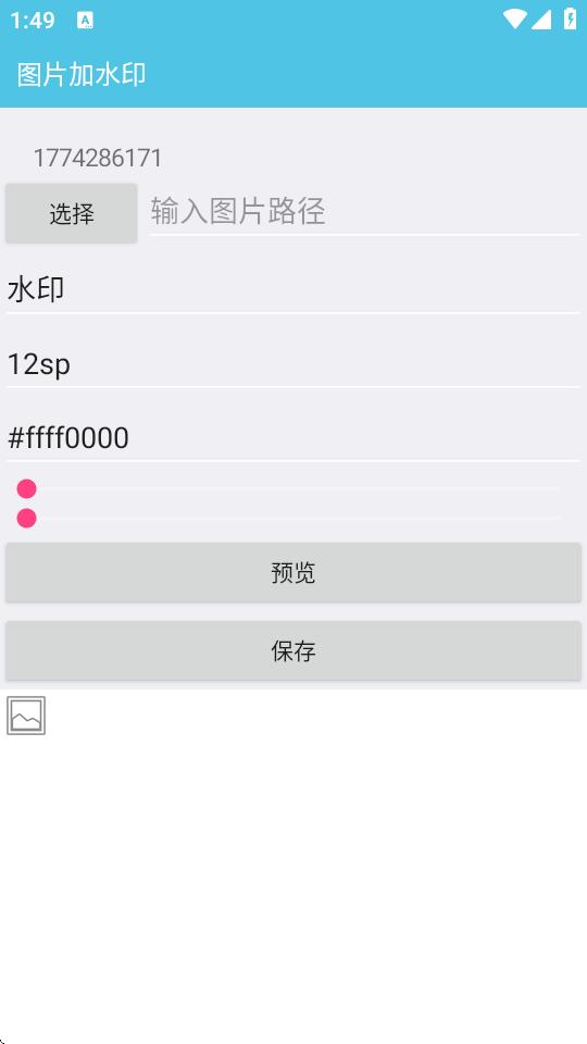 闪云工具箱app最新版v1.2 安卓手机版 v4.3.3