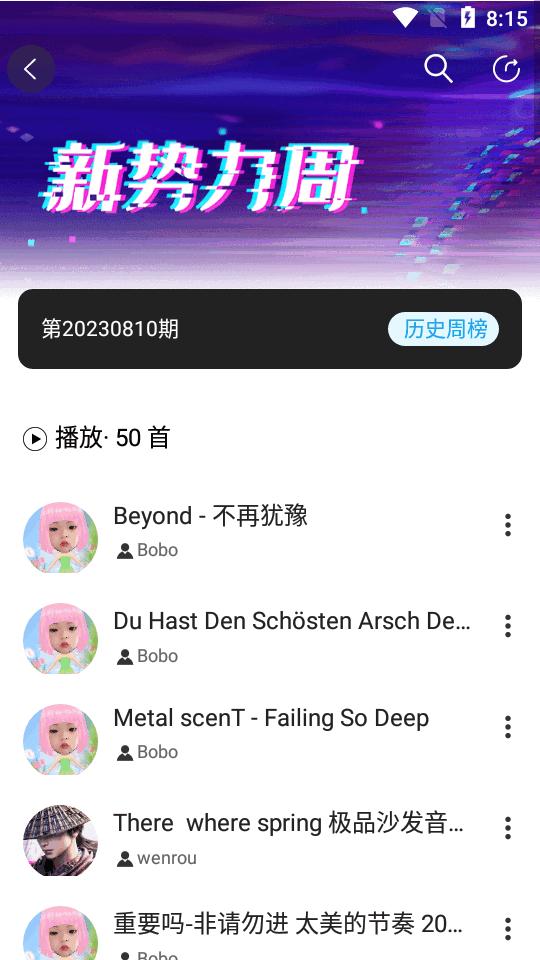 品味音乐app最新版v1.0.3 安卓官方版 v4.3.4