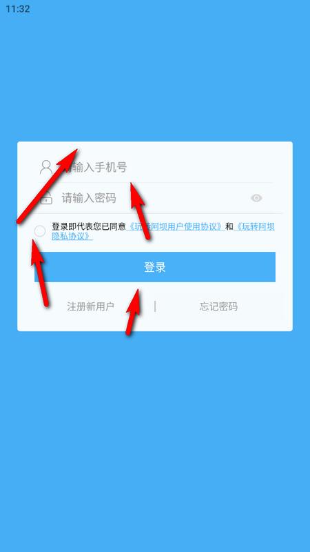 玩转阿坝 玩转阿坝