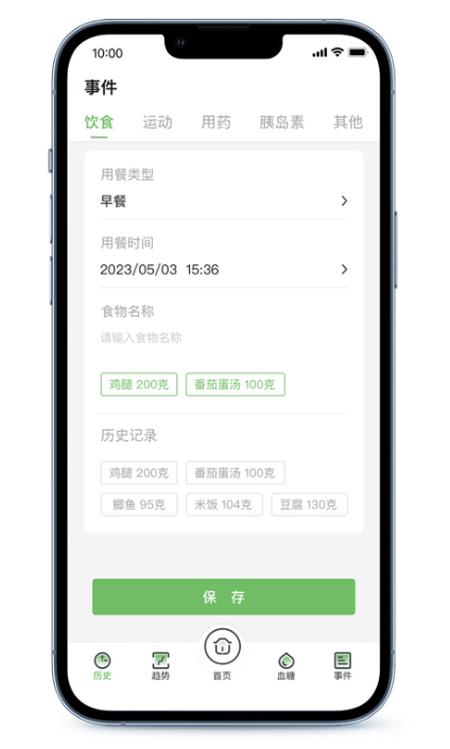 微泰动泰app1.5.2最新版 v6.2.3