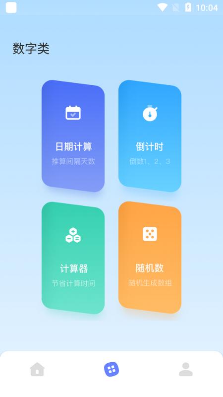 吾爱盒子appv1.1 安卓版 v6.1.4