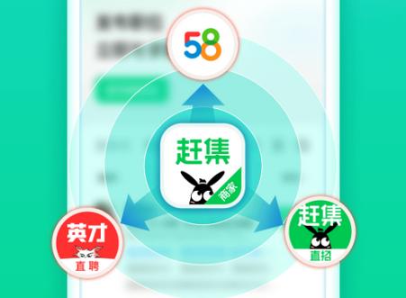 赶集直招商家版app最新版 赶集直招商家版app最新版