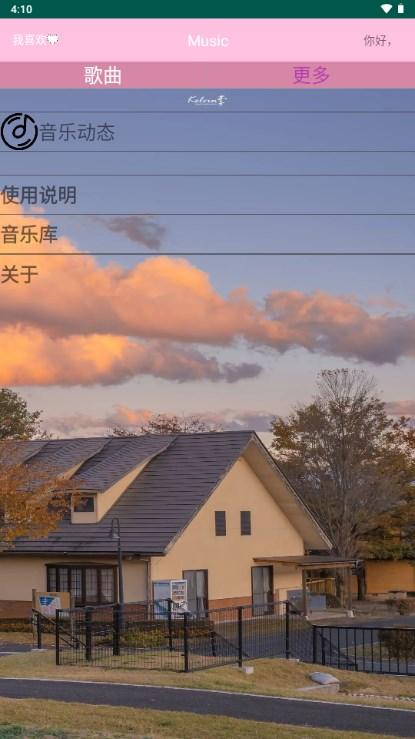 MyMusic音乐平台v1.0 最新版 v3.4.4