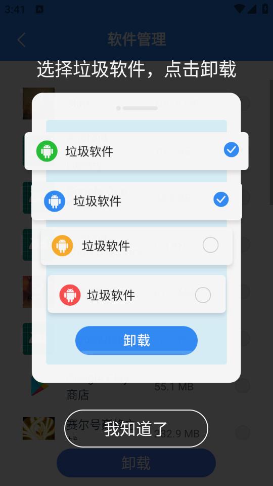 绿力手机宝最新版