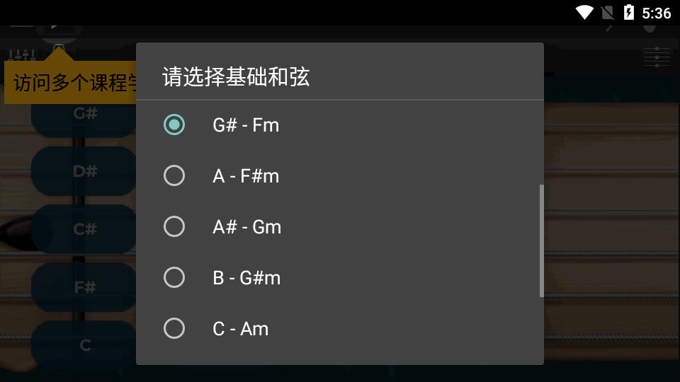 电吉他模拟器(Guitar Solo HD)v4.1.1 安卓高级专业版 v3.0.4