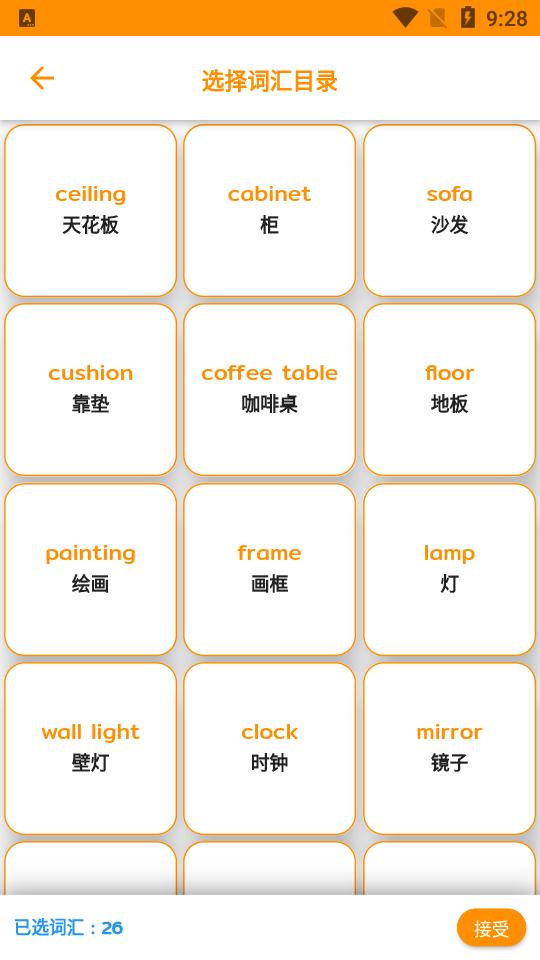 英语词汇学习软件(EN Vocabulary)v4.1.6 安卓最新版 v6.2.2
