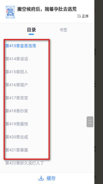 蛮多小说会员版app免费版
