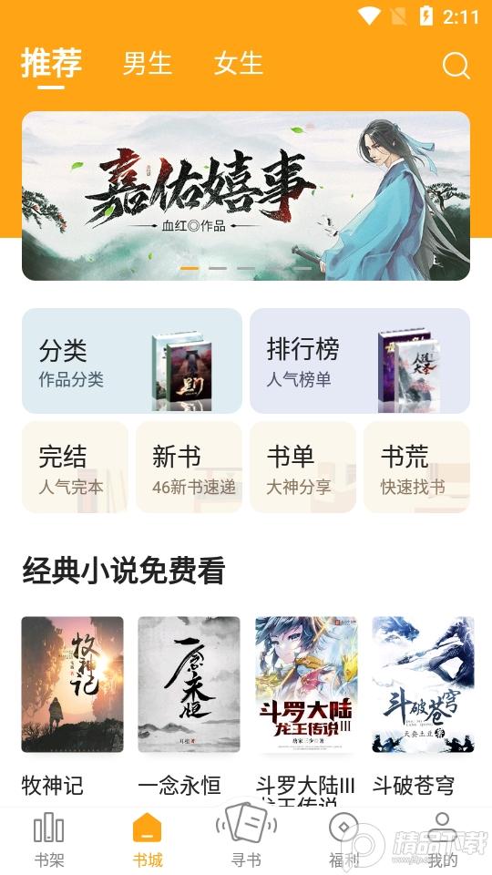 丁丁小说app纯净版v7.6.5 最新版 v4.5.4