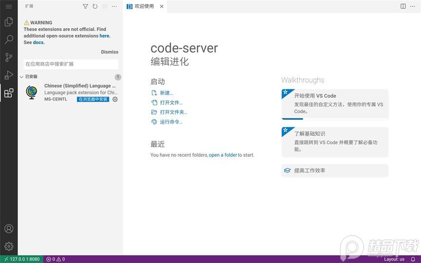 Code FA软件安卓版v1.1.8 最新版 v4.1.2