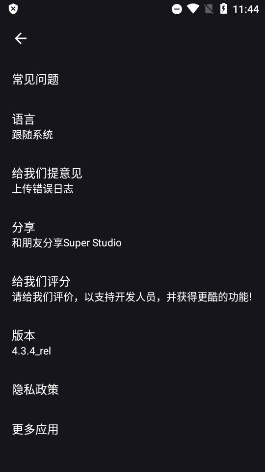 无水印视频编辑器super studio专业版v4.7.1.1 安卓高级版 v3.0.3