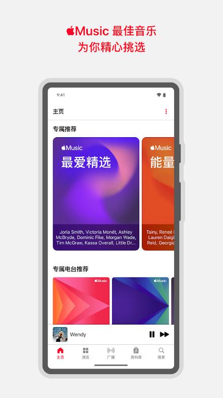 Apple music海外版4.9.7-beta 手机版 v6.2.3