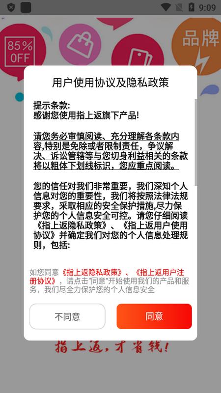 指上返最新版v7.3.0 官方版 v6.5.1