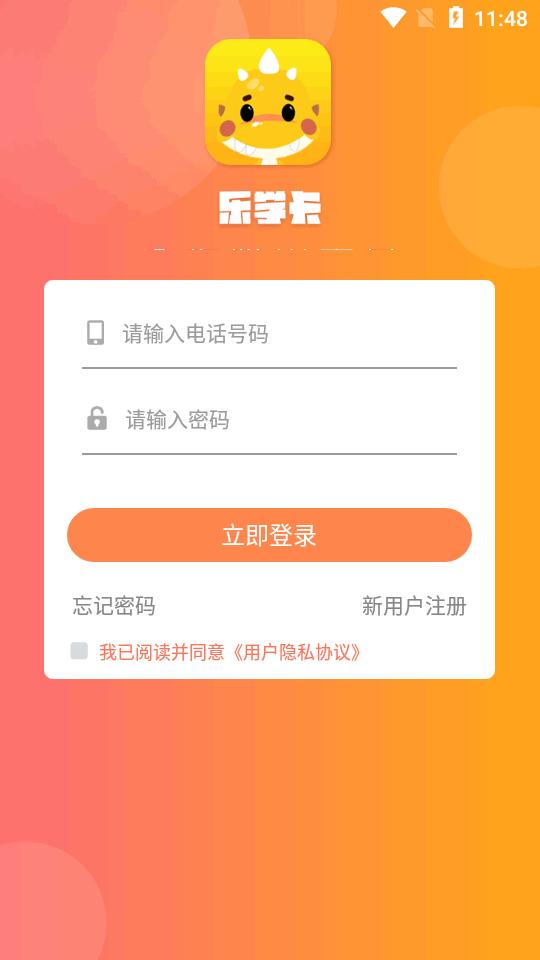 乐学卡家长版app官方最新版 乐学卡家长版app官方最新版