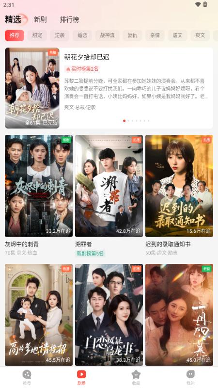现映短剧app手机版v1.8.2 安卓版 v5.5.3