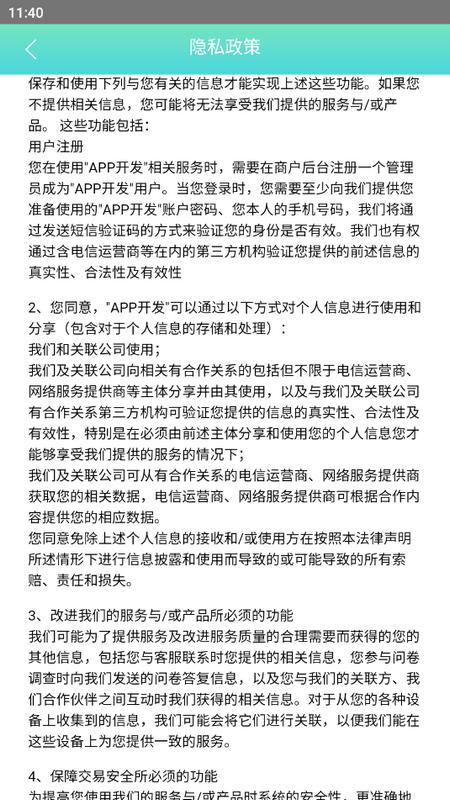 APP开发官方版v3.3.1 最新版 v6.0.1