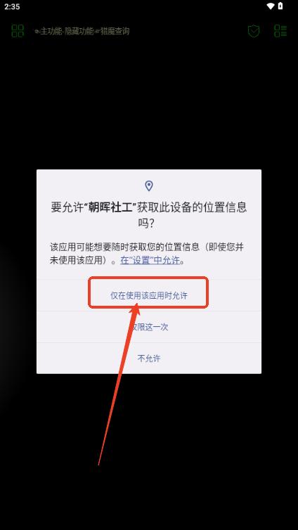 朝晖社工app官方最新版本
