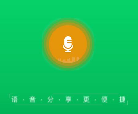 语音合成助手下载